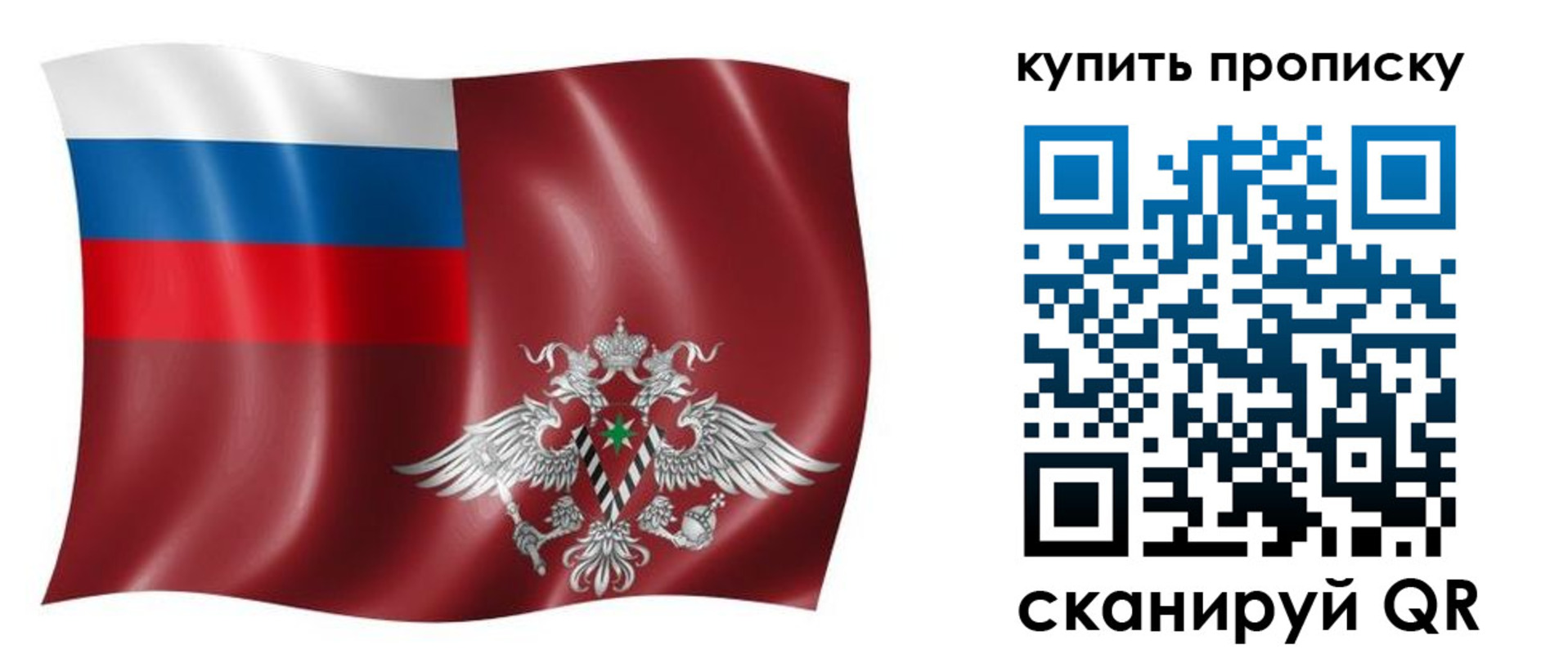 прописка поиск в Забайкальском крае