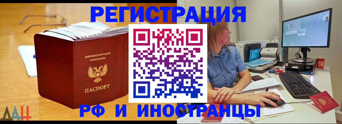 где прописаться в Забайкальском крае