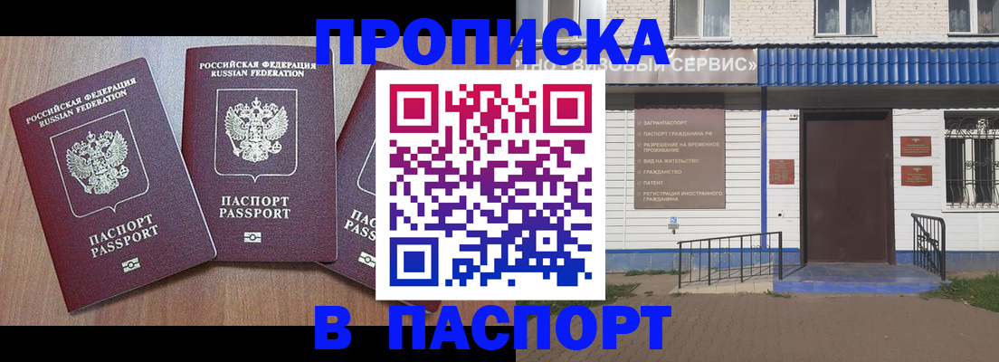 миграционный учет в Забайкальском крае